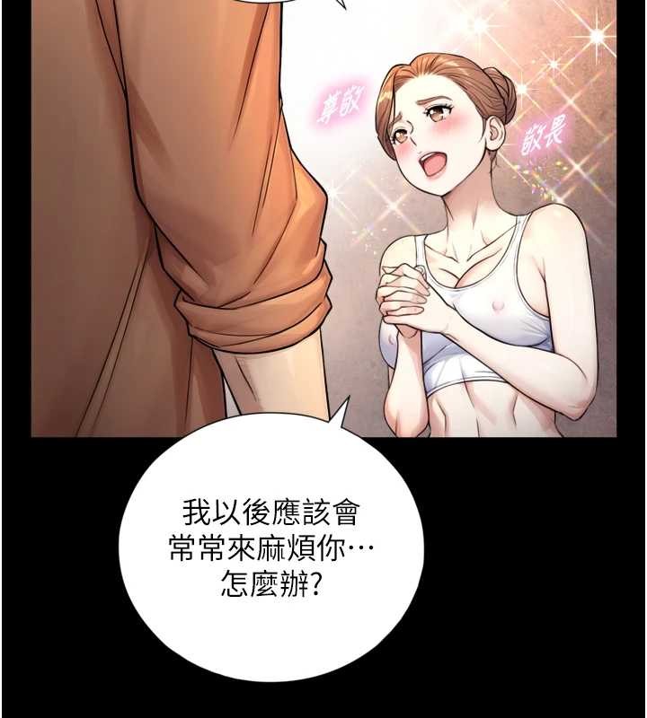 与生巨来第4话-爱运动的美女&hearts;