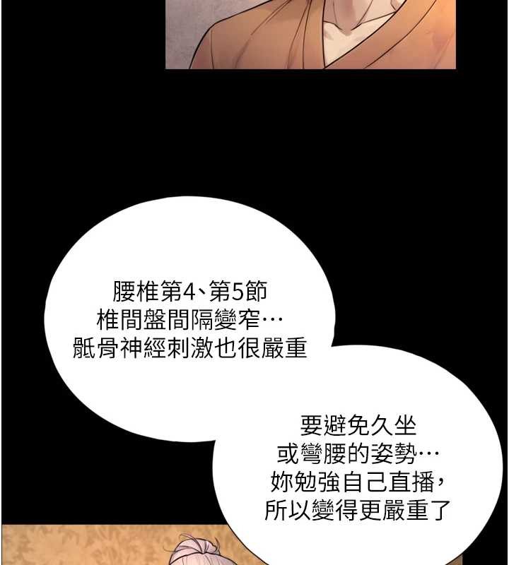 与生巨来第4话-爱运动的美女&hearts;