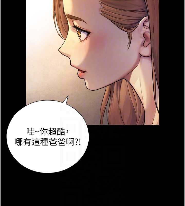 與生巨來第5話-拜託再深一點&hellip;