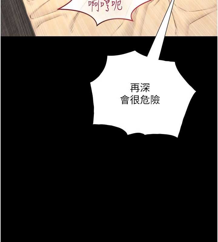 与生巨来第5话-拜託再深一点&hellip;