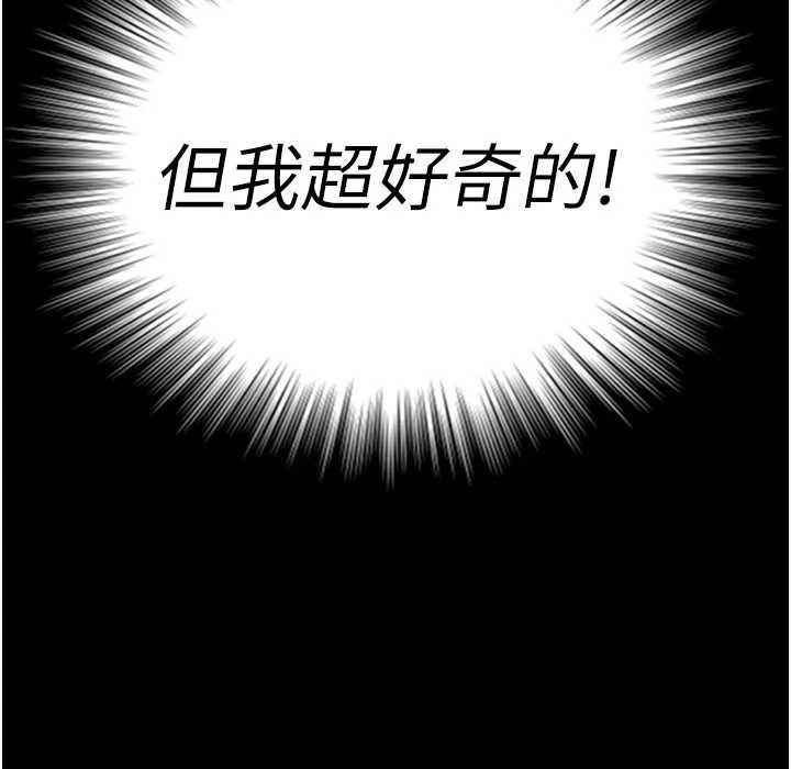 与生巨来第5话-拜託再深一点&hellip;