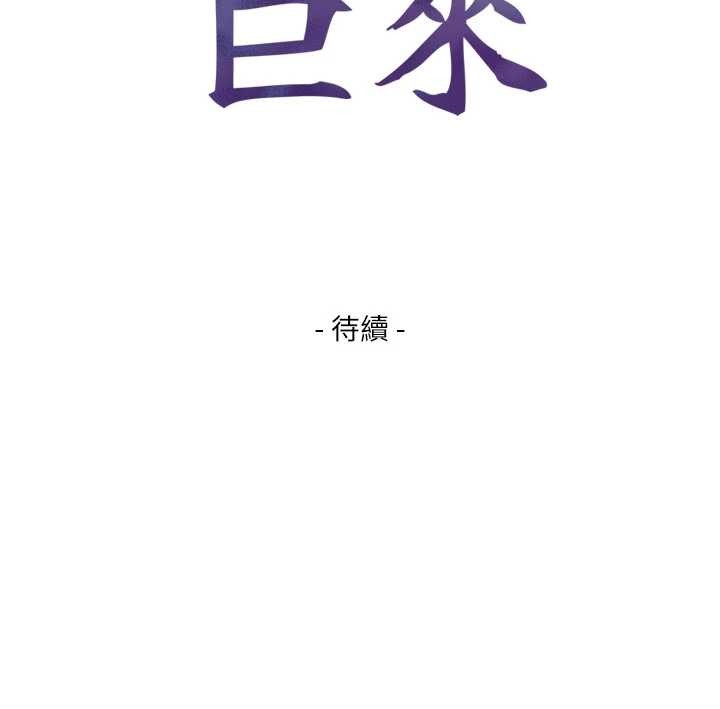 与生巨来第5话-拜託再深一点&hellip;