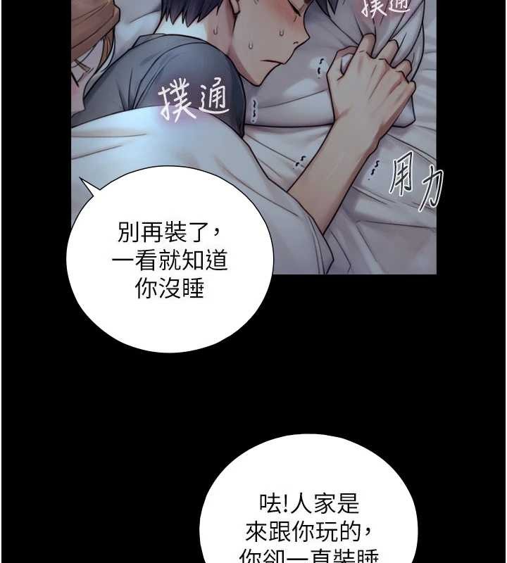 与生巨来第6话-小穴按摩&hearts;