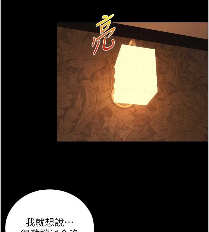 与生巨来第6话-小穴按摩&hearts;