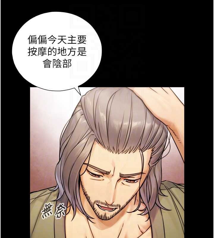 与生巨来第6话-小穴按摩&hearts;