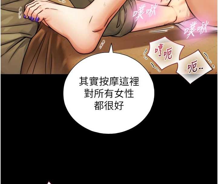 与生巨来第6话-小穴按摩&hearts;