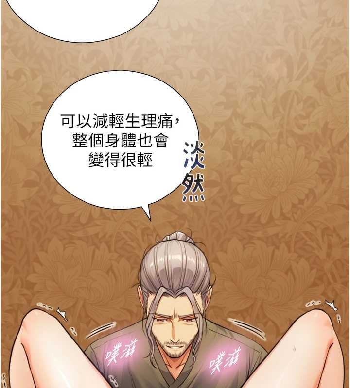 与生巨来第6话-小穴按摩&hearts;