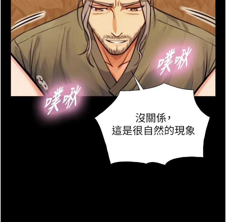 与生巨来第6话-小穴按摩&hearts;