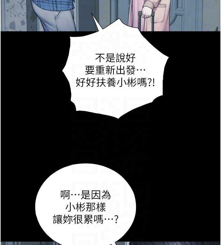 與生巨來第6話-小穴按摩&hearts;