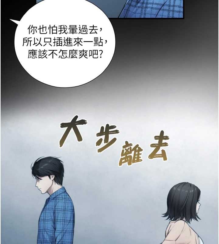 与生巨来第6话-小穴按摩&hearts;