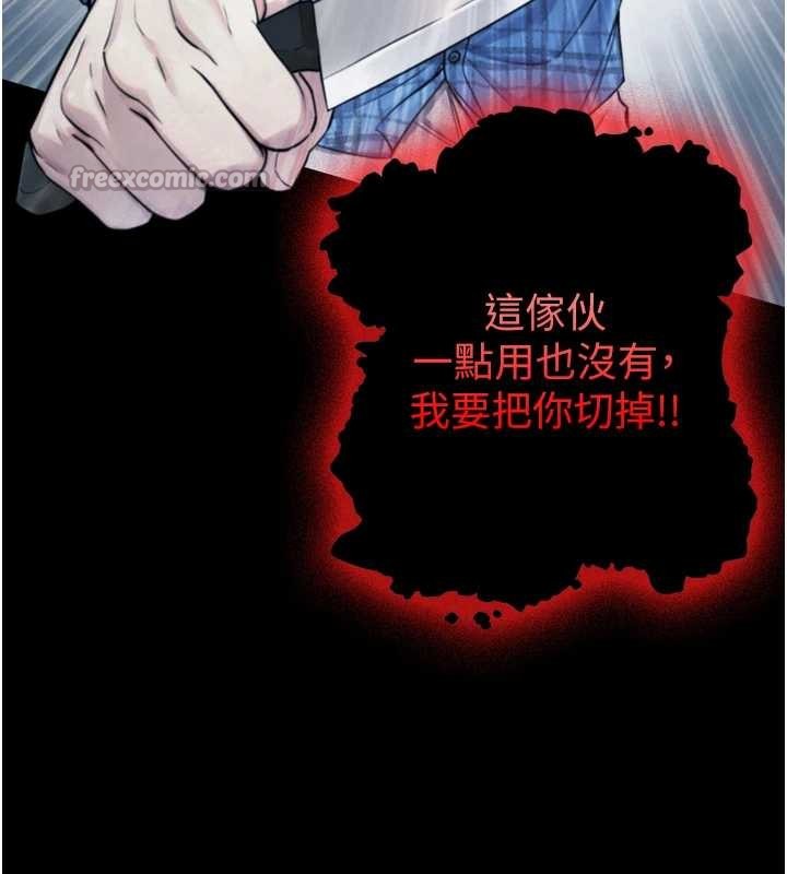 与生巨来第6话-小穴按摩&hearts;