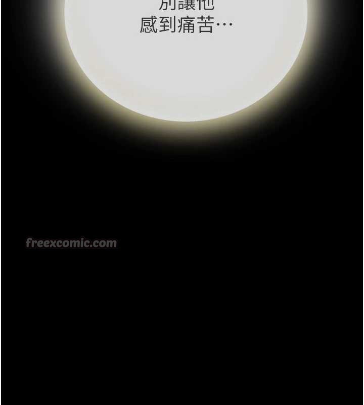 與生巨來第6話-小穴按摩&hearts;