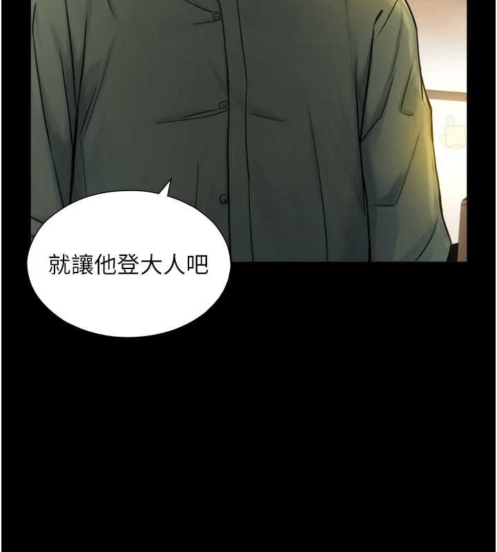 与生巨来第6话-小穴按摩&hearts;