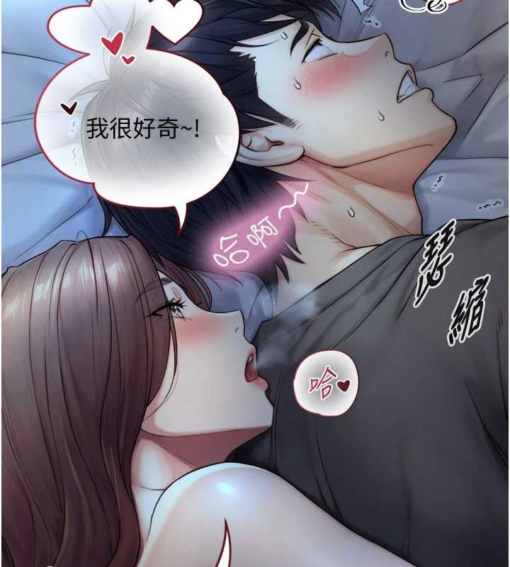 与生巨来第7话-姐姐的诱惑&hearts;