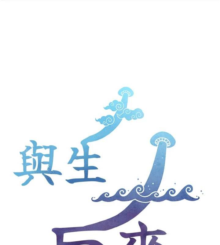 与生巨来第7话-姐姐的诱惑&hearts;