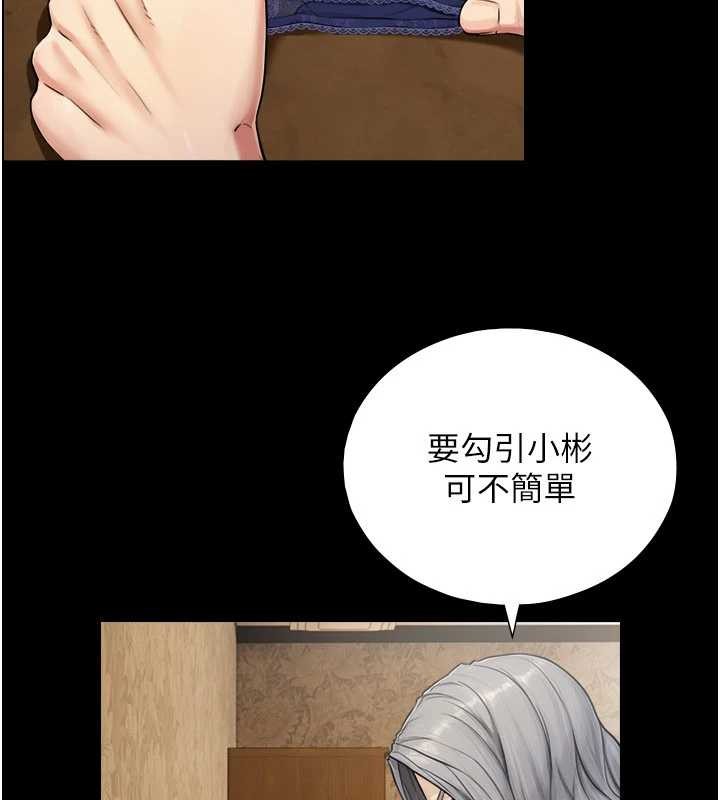 與生巨來第7話-姐姐的誘惑&hearts;