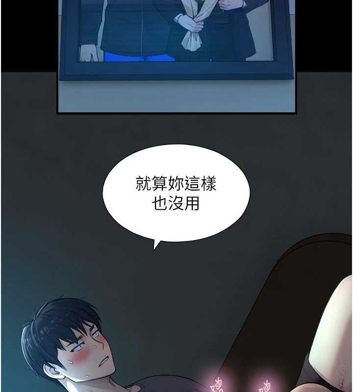 与生巨来第7话-姐姐的诱惑&hearts;