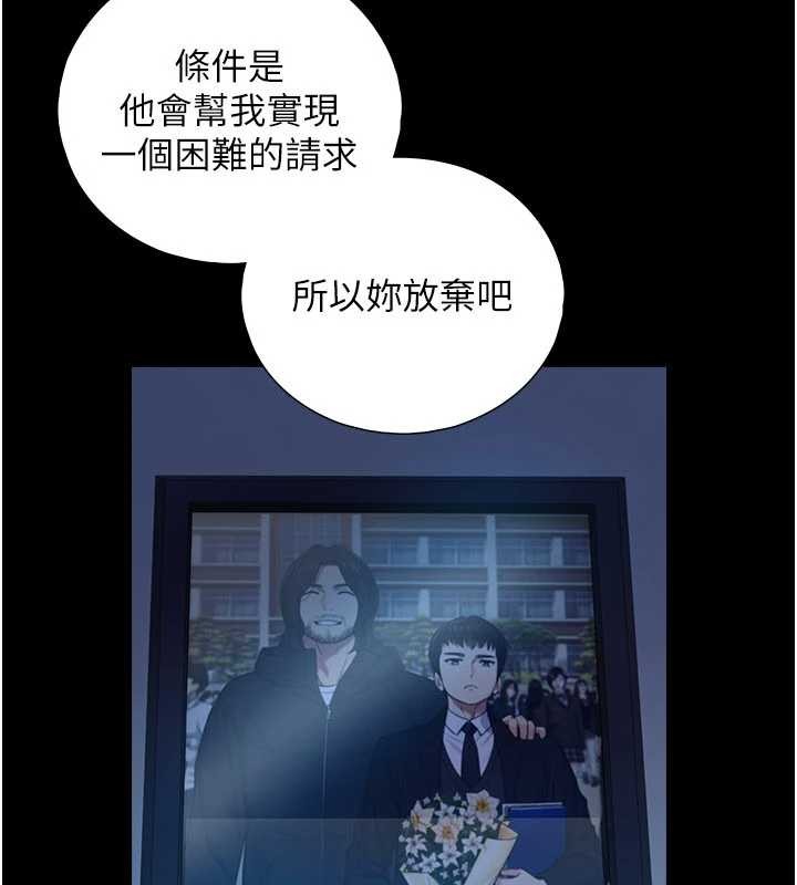 与生巨来第7话-姐姐的诱惑&hearts;