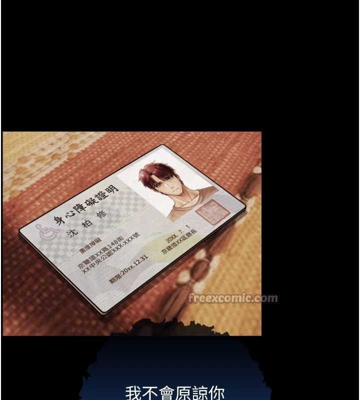 与生巨来第7话-姐姐的诱惑&hearts;