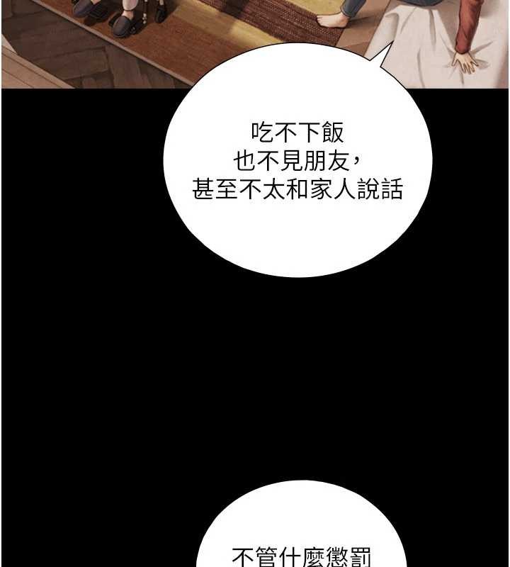 与生巨来第7话-姐姐的诱惑&hearts;