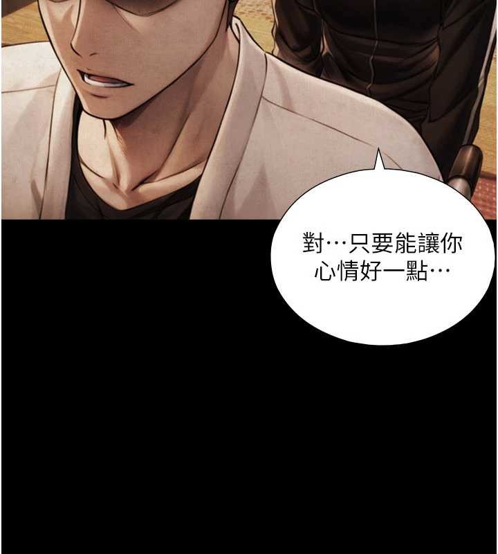 与生巨来第7话-姐姐的诱惑&hearts;