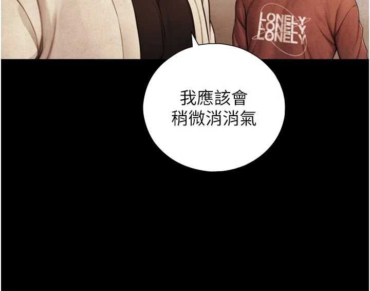 与生巨来第7话-姐姐的诱惑&hearts;