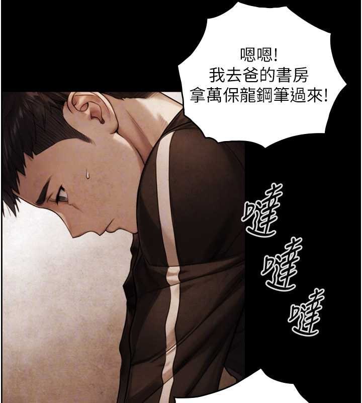 与生巨来第7话-姐姐的诱惑&hearts;