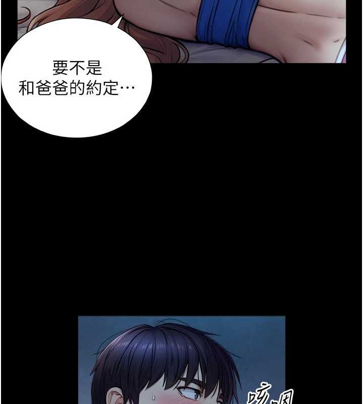 与生巨来第7话-姐姐的诱惑&hearts;