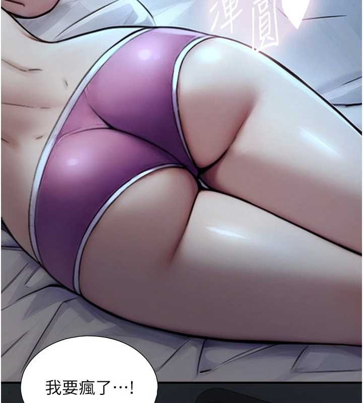 与生巨来第7话-姐姐的诱惑&hearts;