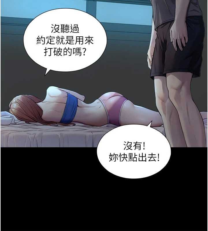 与生巨来第7话-姐姐的诱惑&hearts;