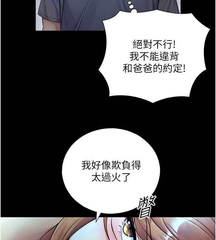 与生巨来第7话-姐姐的诱惑&hearts;