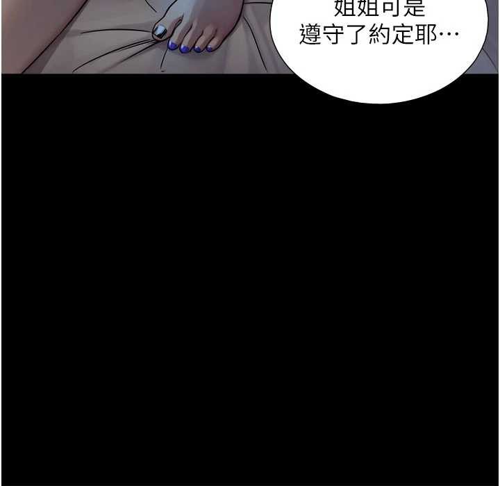 与生巨来第7话-姐姐的诱惑&hearts;