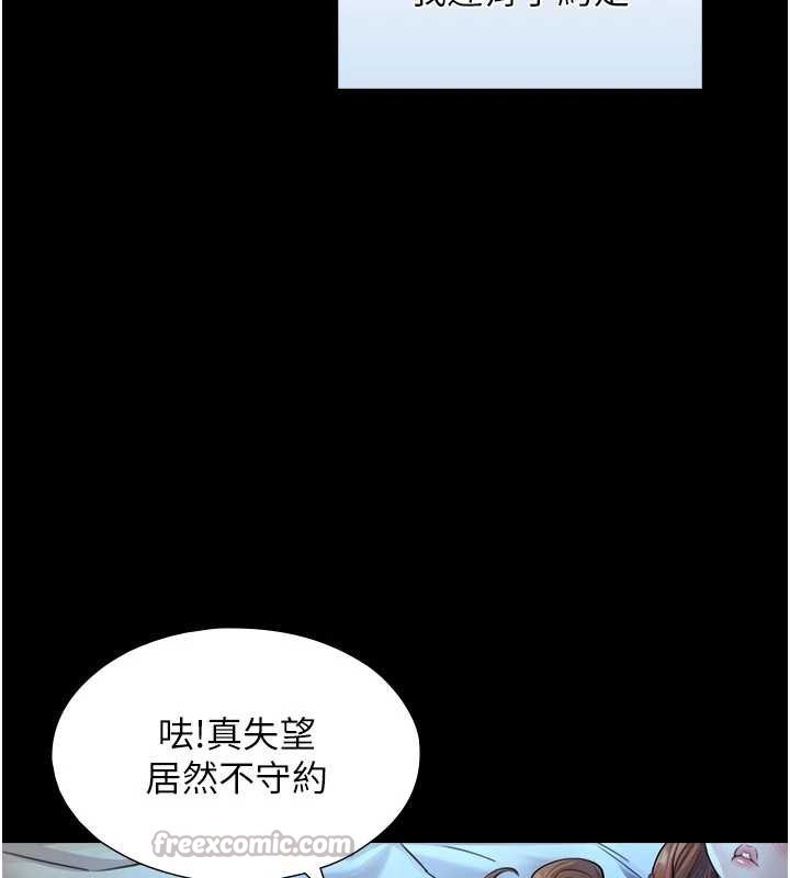 与生巨来第7话-姐姐的诱惑&hearts;