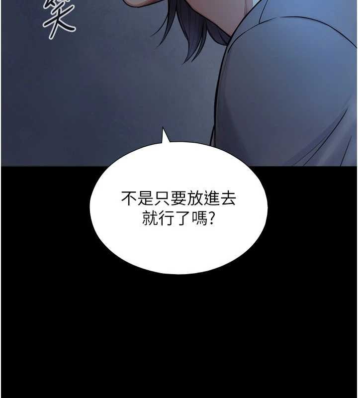 与生巨来第7话-姐姐的诱惑&hearts;