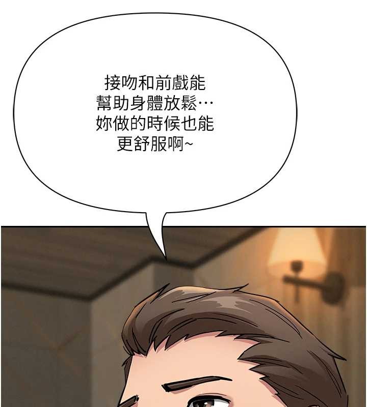 罪愛人妻第16話-因下屬的前戲爽翻天