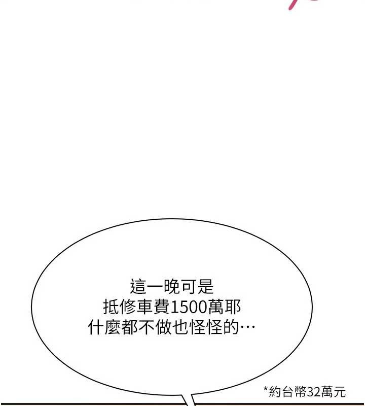 倒追游戏第33話-學姐妳想在這裡做嗎?