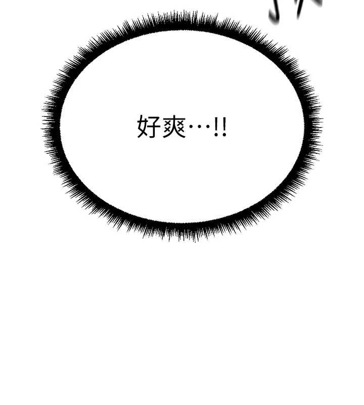 鲁蛇社畜的金手指第54話-肉棒免費吃到飽&hearts;