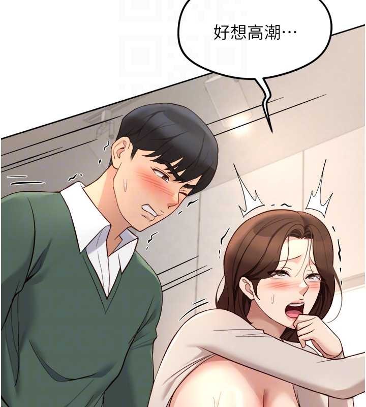鲁蛇社畜的金手指第54話-肉棒免費吃到飽&hearts;