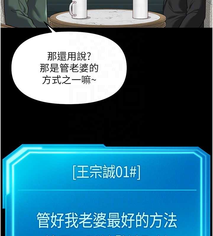 鲁蛇社畜的金手指第54話-肉棒免費吃到飽&hearts;