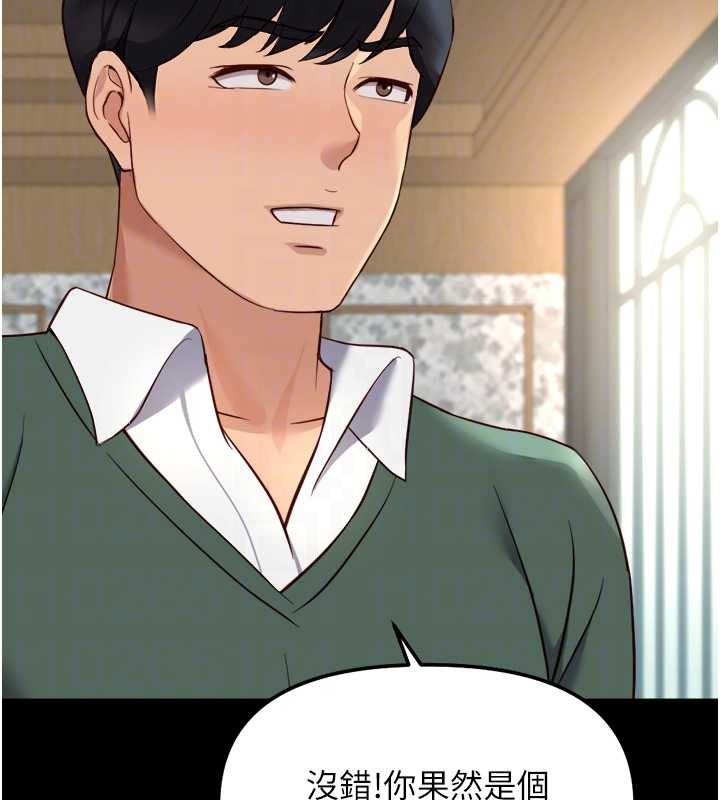 鲁蛇社畜的金手指第54話-肉棒免費吃到飽&hearts;