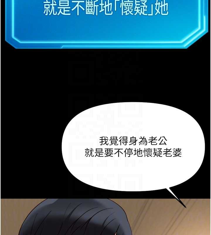 魯蛇社畜的金手指第54話-肉棒免費吃到飽&hearts;