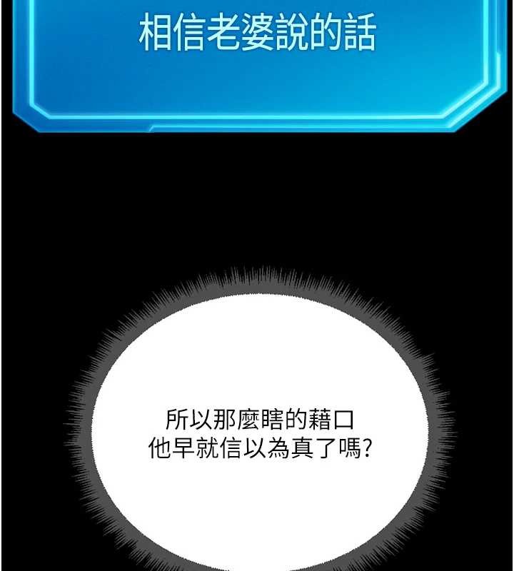 魯蛇社畜的金手指第54話-肉棒免費吃到飽&hearts;