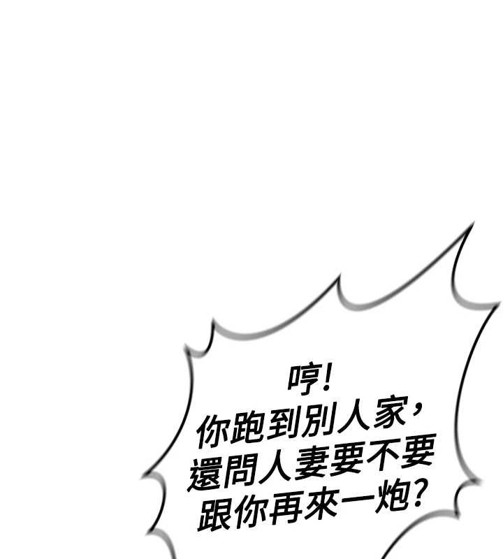 魯蛇社畜的金手指第54話-肉棒免費吃到飽&hearts;