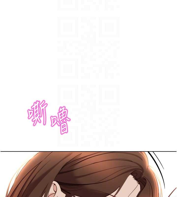 魯蛇社畜的金手指第54話-肉棒免費吃到飽&hearts;