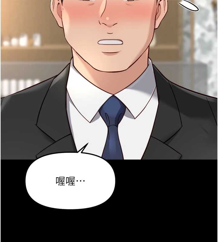 鲁蛇社畜的金手指第54話-肉棒免費吃到飽&hearts;