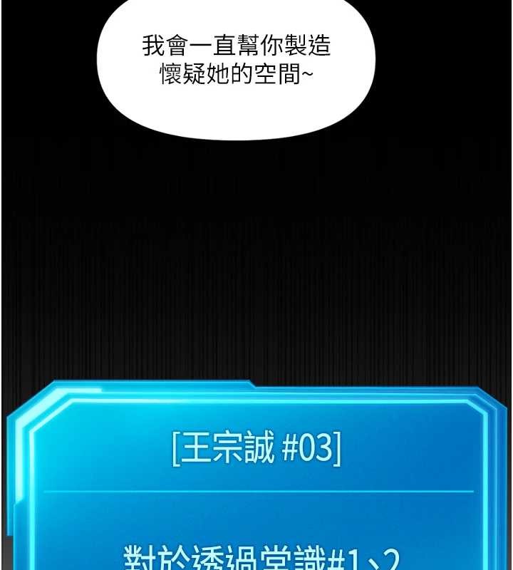 魯蛇社畜的金手指第54話-肉棒免費吃到飽&hearts;