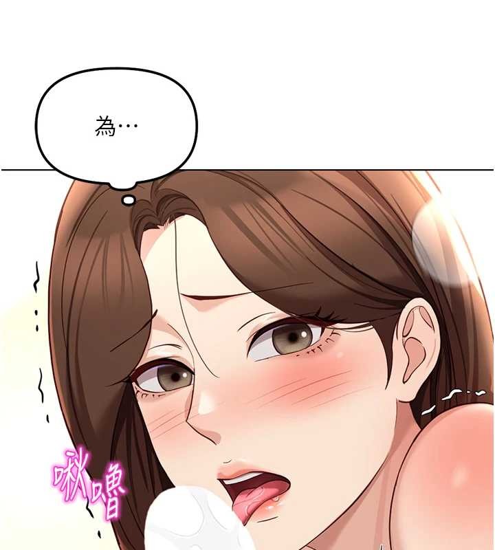 魯蛇社畜的金手指第54話-肉棒免費吃到飽&hearts;