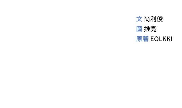 鲁蛇社畜的金手指第54話-肉棒免費吃到飽&hearts;