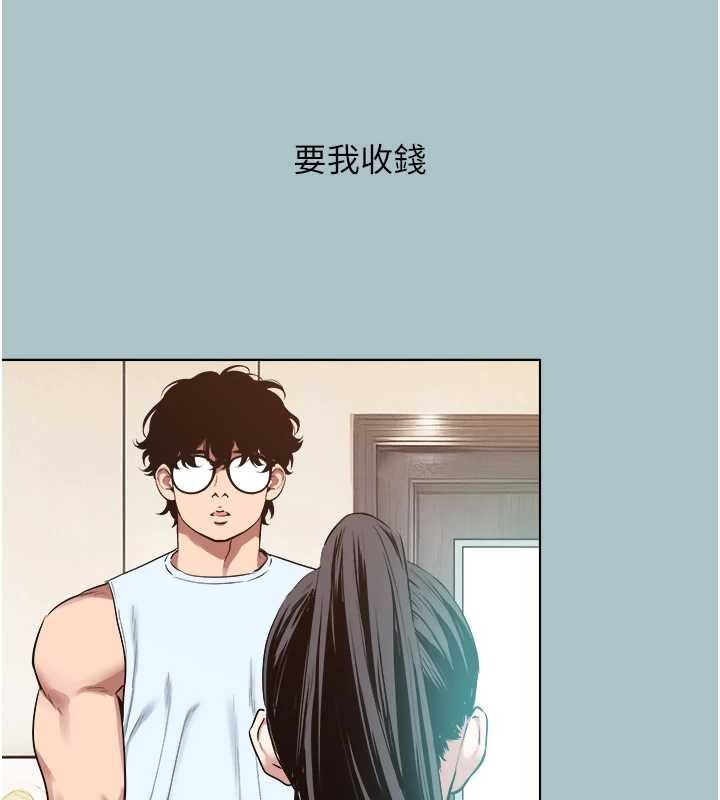 不要戀愛要打砲第26話-前女友上門誘惑