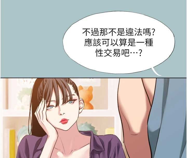 不要恋爱要打炮第26話-前女友上門誘惑